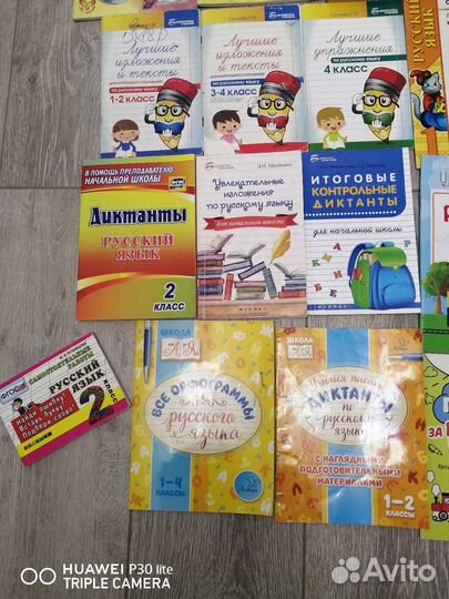 Пособия для начальной школы по русскому языку б/у