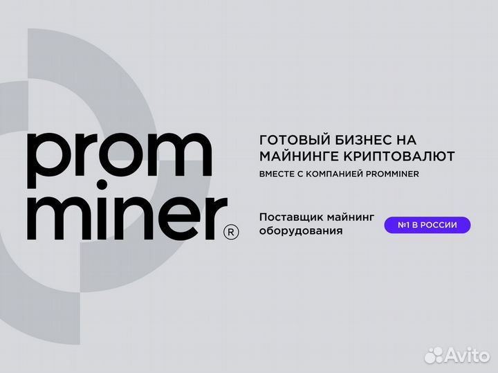 Прибыльный бизнес. Майнинг