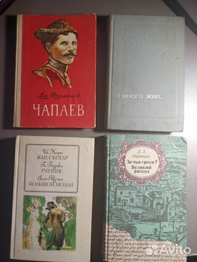 Много разных книг
