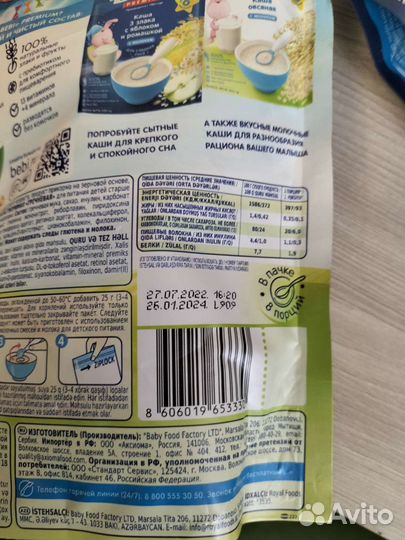 Каша bebi premium