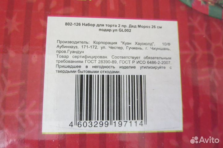 Тарелка для торта с лопаткой