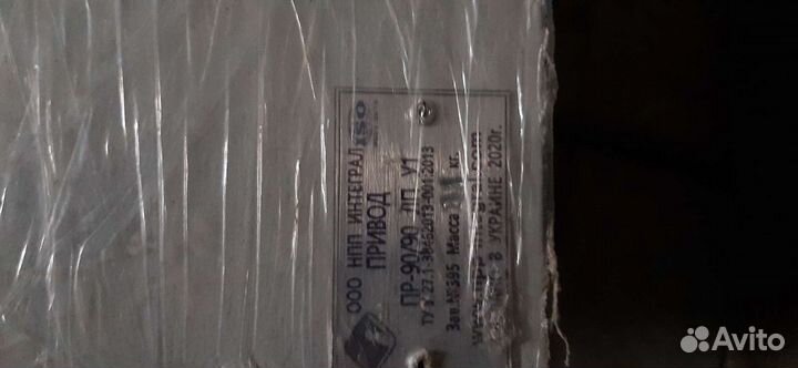 Привод пр-90/90, привод пр-90/180