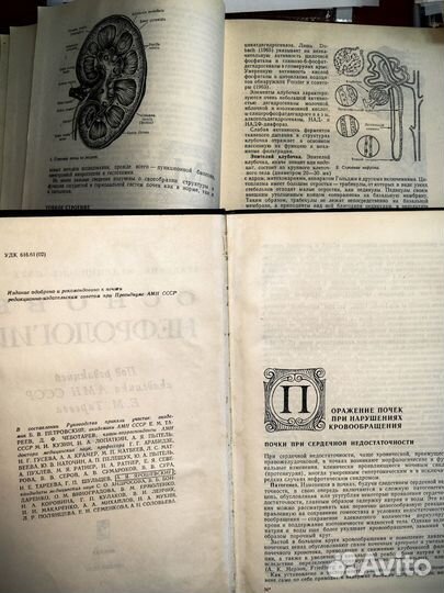 Старинные медицинские книги
