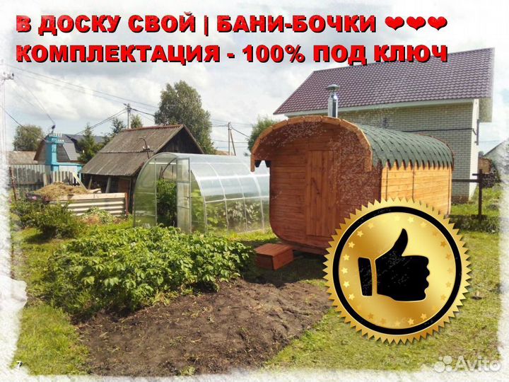 Баня под ключ