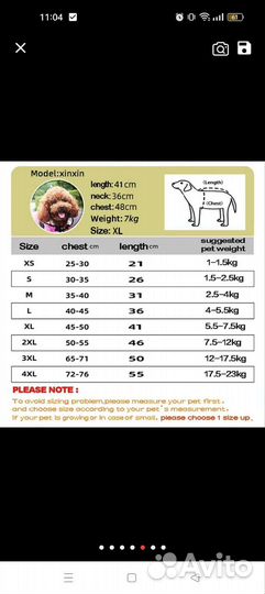 Одежда для средних собак