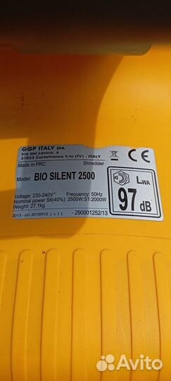 Измельчитель электрический Stiga BIO silent 2500