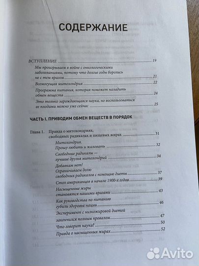 Книга Клетка на диете Джозеф Меркола