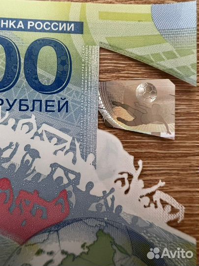 Банкнота посвящена Чемпионату мира