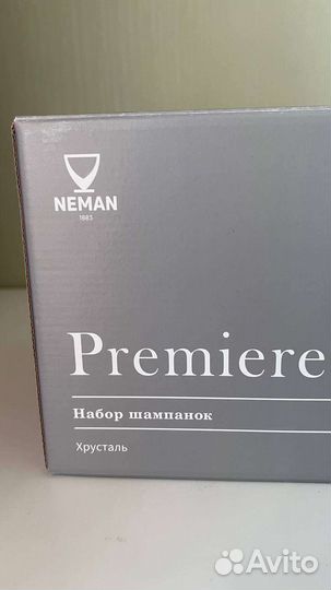 Шампанки хрустальные Неман