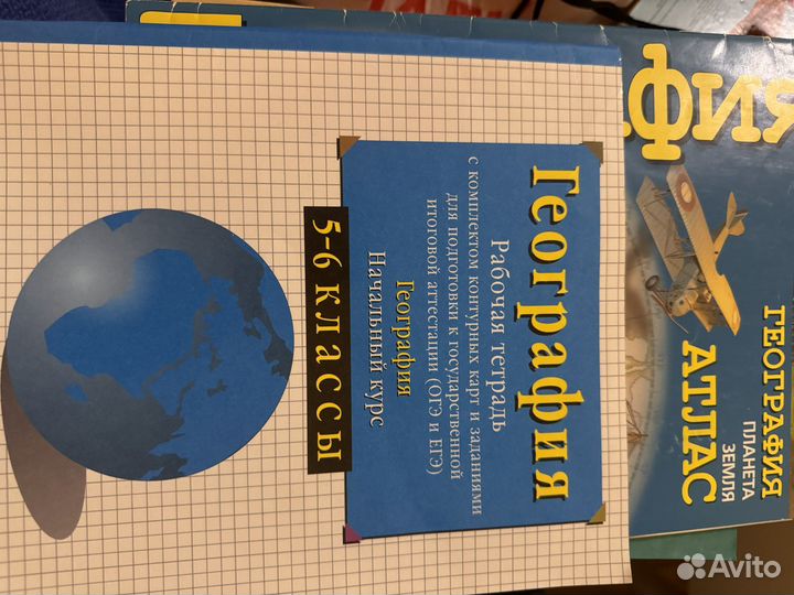 Учебник по географии 5-6 класс Лобжанидзе