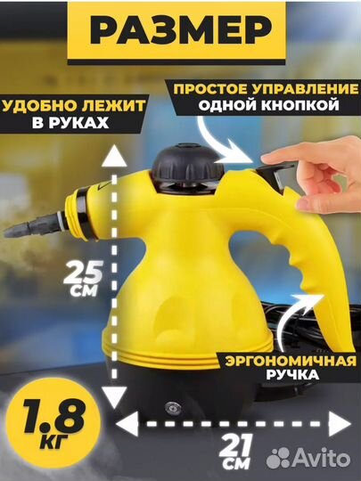 Пароочиститель для дома