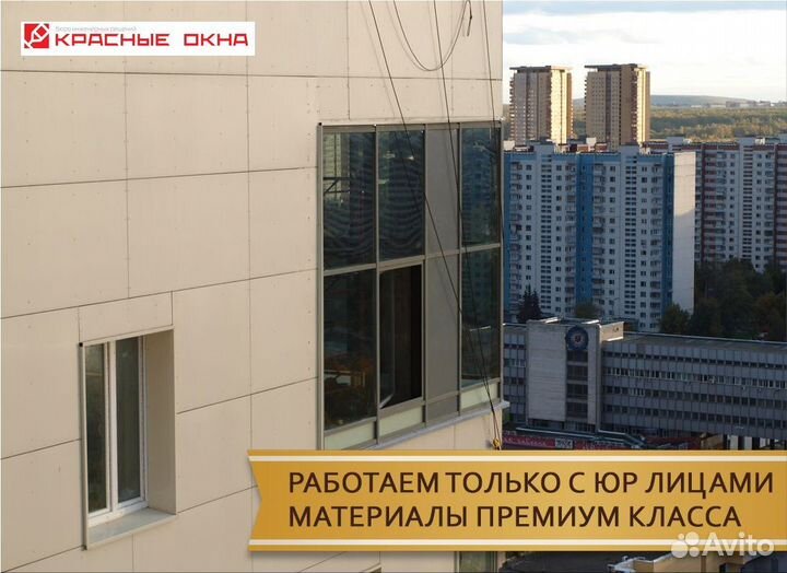 Алюминиевые окна и двери