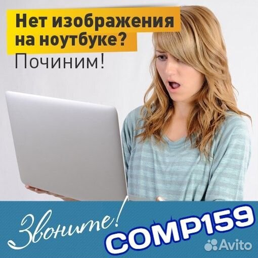 Запчасти / ремонт компьютеров / ноутбуков в Перми