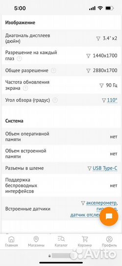Vr очки для пк