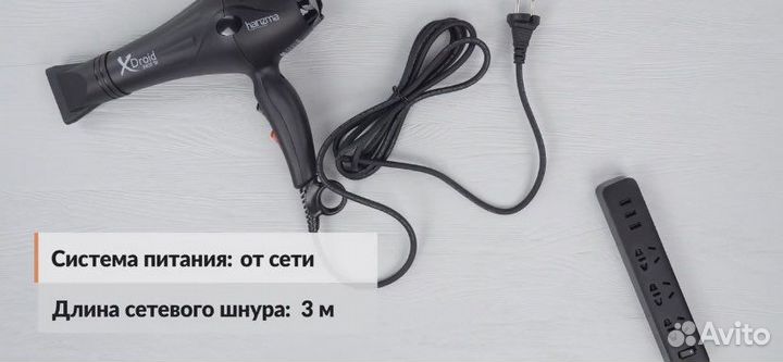 Фен для волос