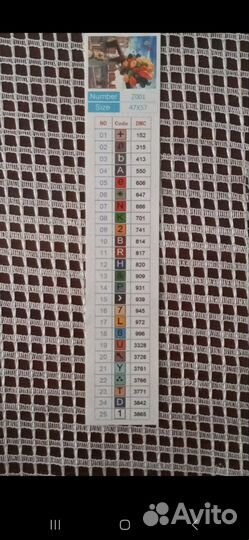 Алмазная мозаика