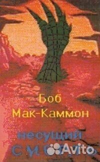 Библиотека остросюжетной мистики 10 книг