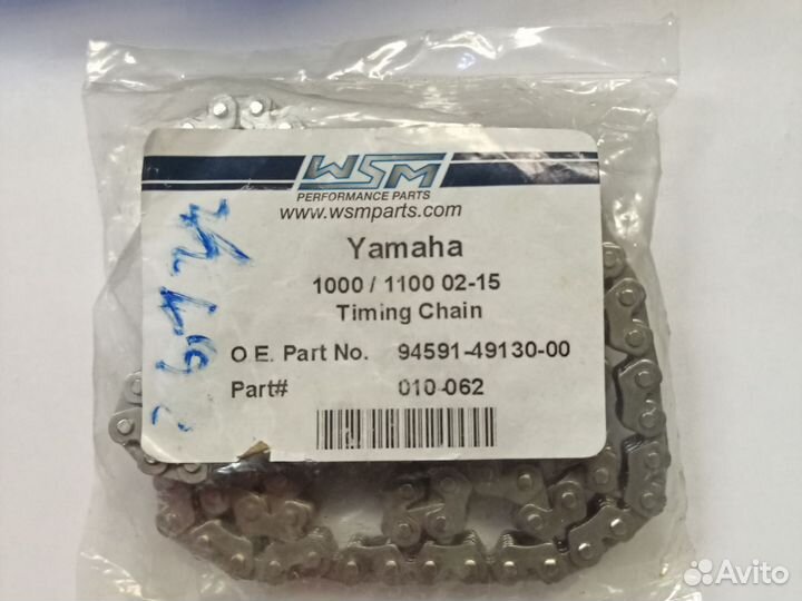 Цепь грм для гидроцикла Yamaha 100/1100