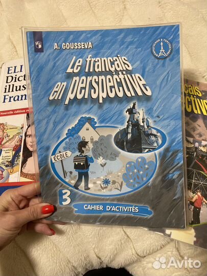 Французский учебник 3 класс Гусева словарь