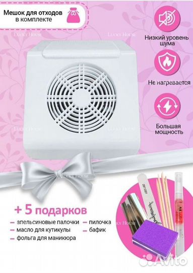 Пылесос для маникюра