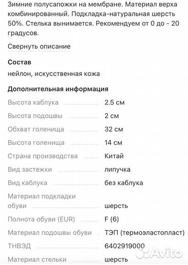 Сапожки для девочки