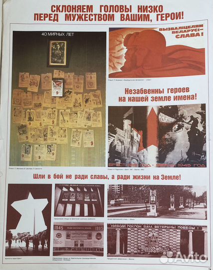 Советские плакаты разных тематик