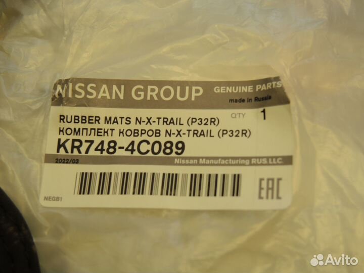 Коврики для nissan X-trail Т32