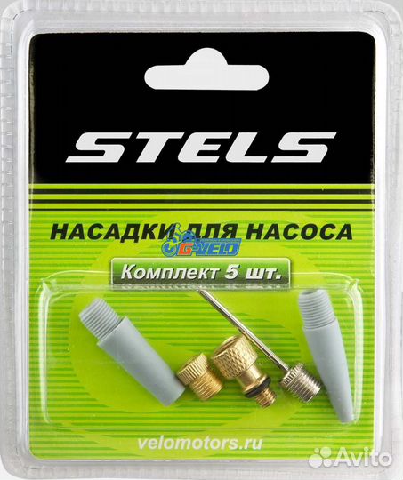 Переходники и насадки для насоса из 5-ти элементов