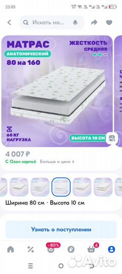 Матрац детский 160 на 80