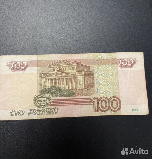 Купюра красивый номер