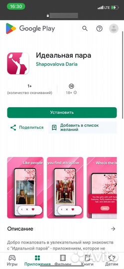 Разработка мобильных приложений android