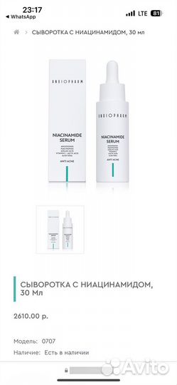 Сыворотка и крем для лица angiopharm