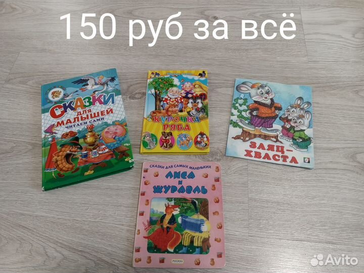 Детские книги