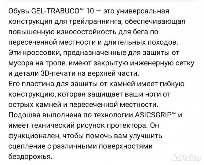 Кроссовки asics мужские 42,5