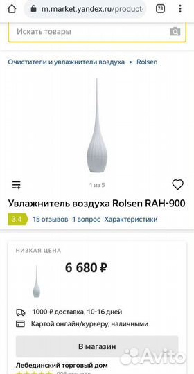Увлажнитель воздуха