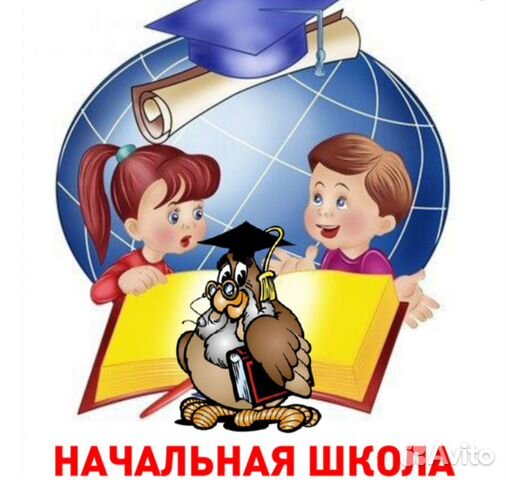 Репетитор начальных классов с выездом на дом