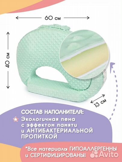 Подушка для кормления