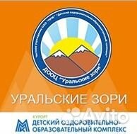 Путевка в Уральские зори