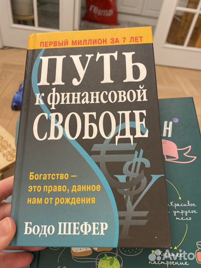 Книги по психологии и саморазвитию