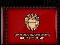 Обложка на удостоверение фсо России Люкс (натураль