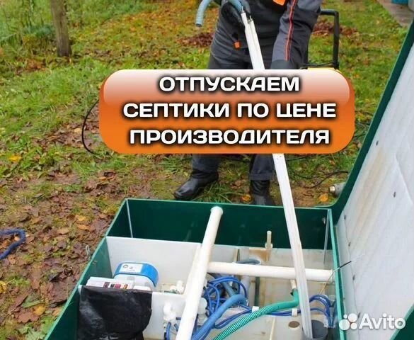 Септик под ключ Топас на 5 человек