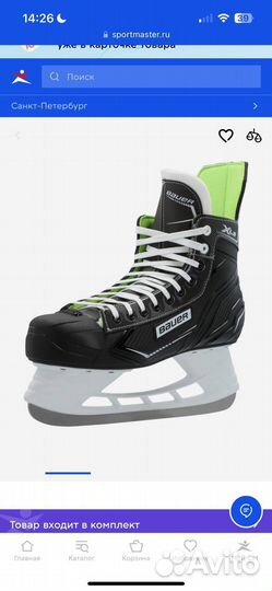 Хоккейные коньки bauer XLS