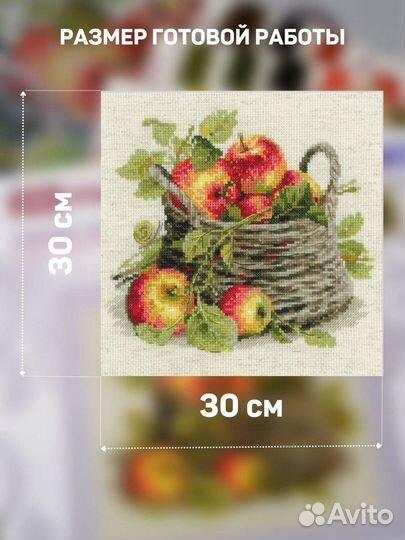 Вышивка крестом Риолис, набор для вышивания