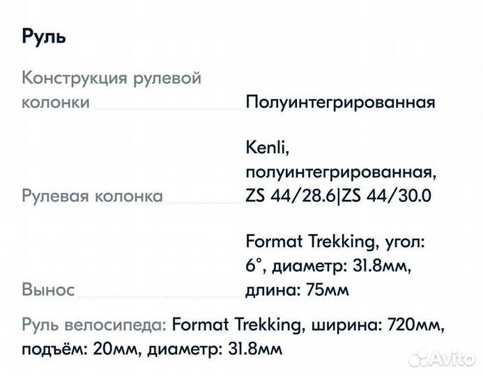 Велосипед Format 1414 29