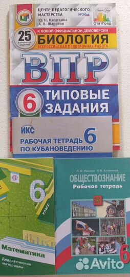 6 класс, впр, дидактические, обществознание