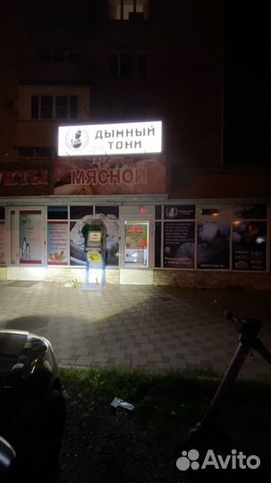 Табачный магазин