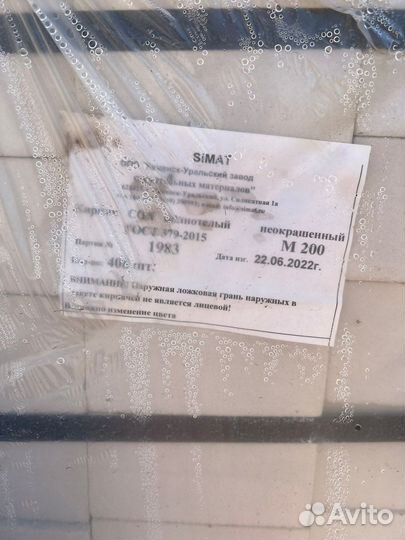 Кирпич остатки