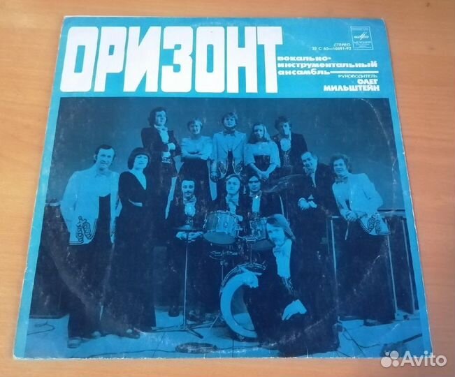 Наши на виниле - 2