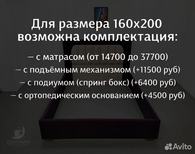 Кровать 160х200 мечты мягкая новая на заказ