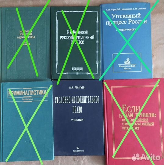 Юридическая литература